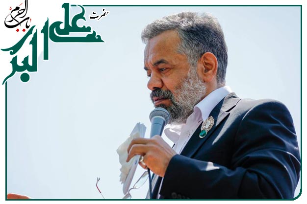 سرود ویژهٔ ولادت حضرت علی اکبر علیه السلام و روز جوان  اجرا شده به نفسِ حاج محمود کریمی