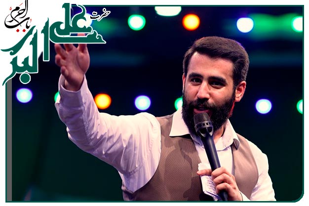 مدح و توسل زیبا _ ویژۀ میلادِ حضرتِ علی اکبر علیه السلام _ کربلایی حسین طاهری