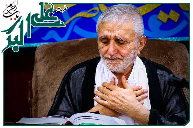 سرود ویژۀ ولادت حضرت علی اکبر علیه السلام و روز جوان اجرا شده به نفسِ استاد حاج منصور ارضی