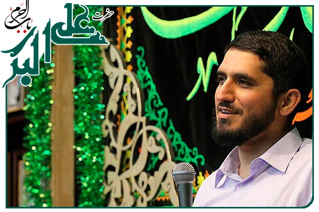 سرود _ میلاد آقا علی اكبر علیه السلام _ حاج امیر عباسی
