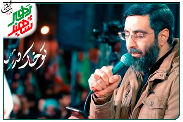امام شهید ... نماهنگ ویژهٔ بدرقه رهبر شهید انقلاب اجرا شده به نفسِ  سید رضا نریمانی