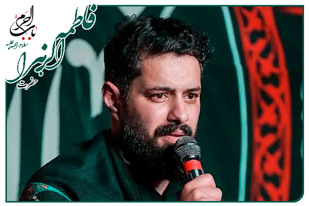 •بار سفر بستی... روضه و توسل به حضرت زهرا سلام الله علیها اجرا شده به نفسِ کربلایی روح الله رحیمیان