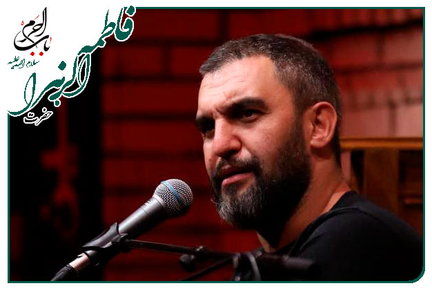 سينه زني شهادت حضرت زهرا سلام الله علیها با نوایِ گرم کربلایی حمید علیمی_97