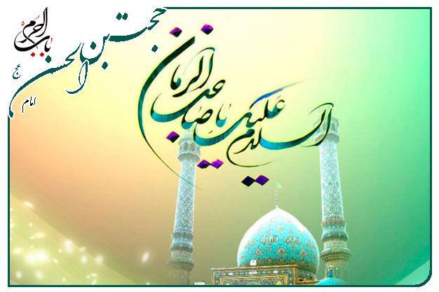 سلام یاسین...  نماهنگ وتوسل به آقا صاحب الزمان روحی له الفدا اجرا شده به نفس حاج حسین خلیجی 