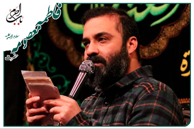 سرود زیبا _میلادِ اُخت الرضا حَضرتِ معصومه سلام الله علیها _ حاج رضا هلالی
