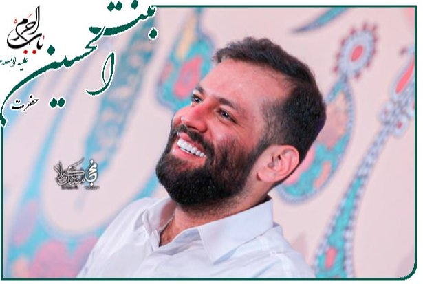 سرود و توسل ویژهٔ ولادت حضرت رقیه سلام الله علیها اجرا شده به نفسِ کربلایی امیر برومند